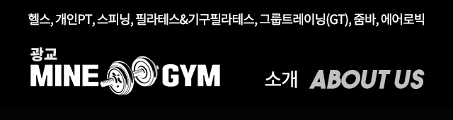 광교 마인짐프로그램